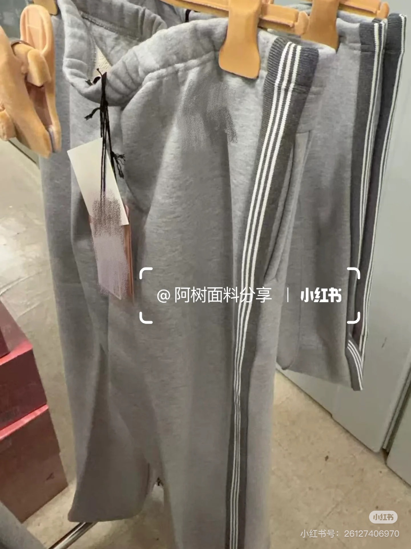 miumiu 미우미우 사이드 라인 와이드 트레이닝 팬츠 바지 의류