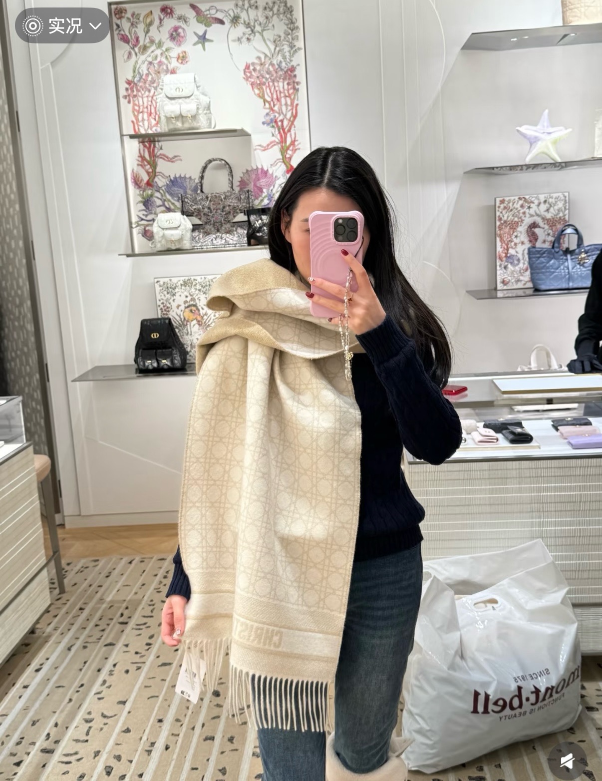 디올(DIOR) 퀼팅 숄 머플러 목도리 스카프