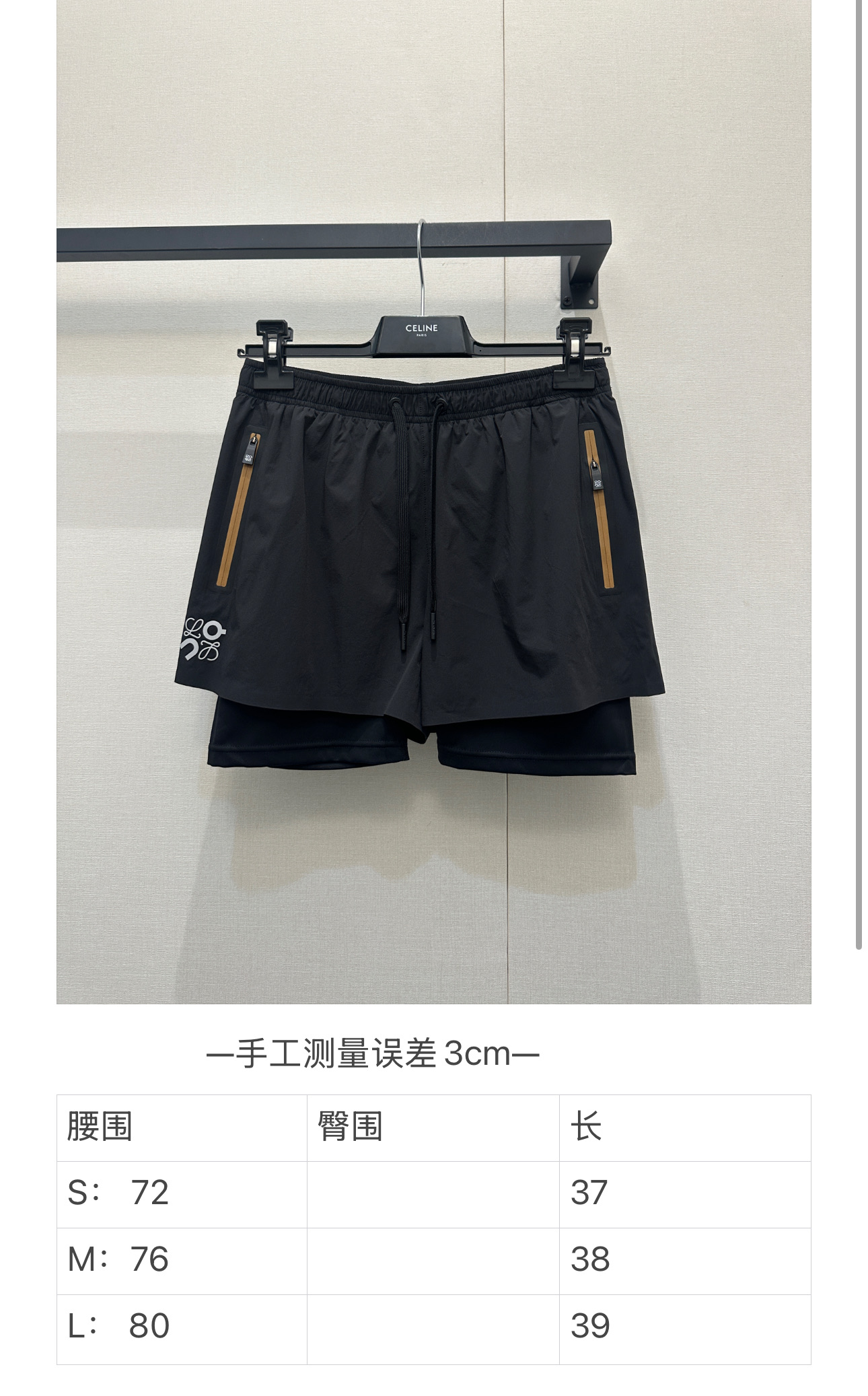 로에베(LOEWE) 온러닝 레이어드 스포츠 쇼츠 의류