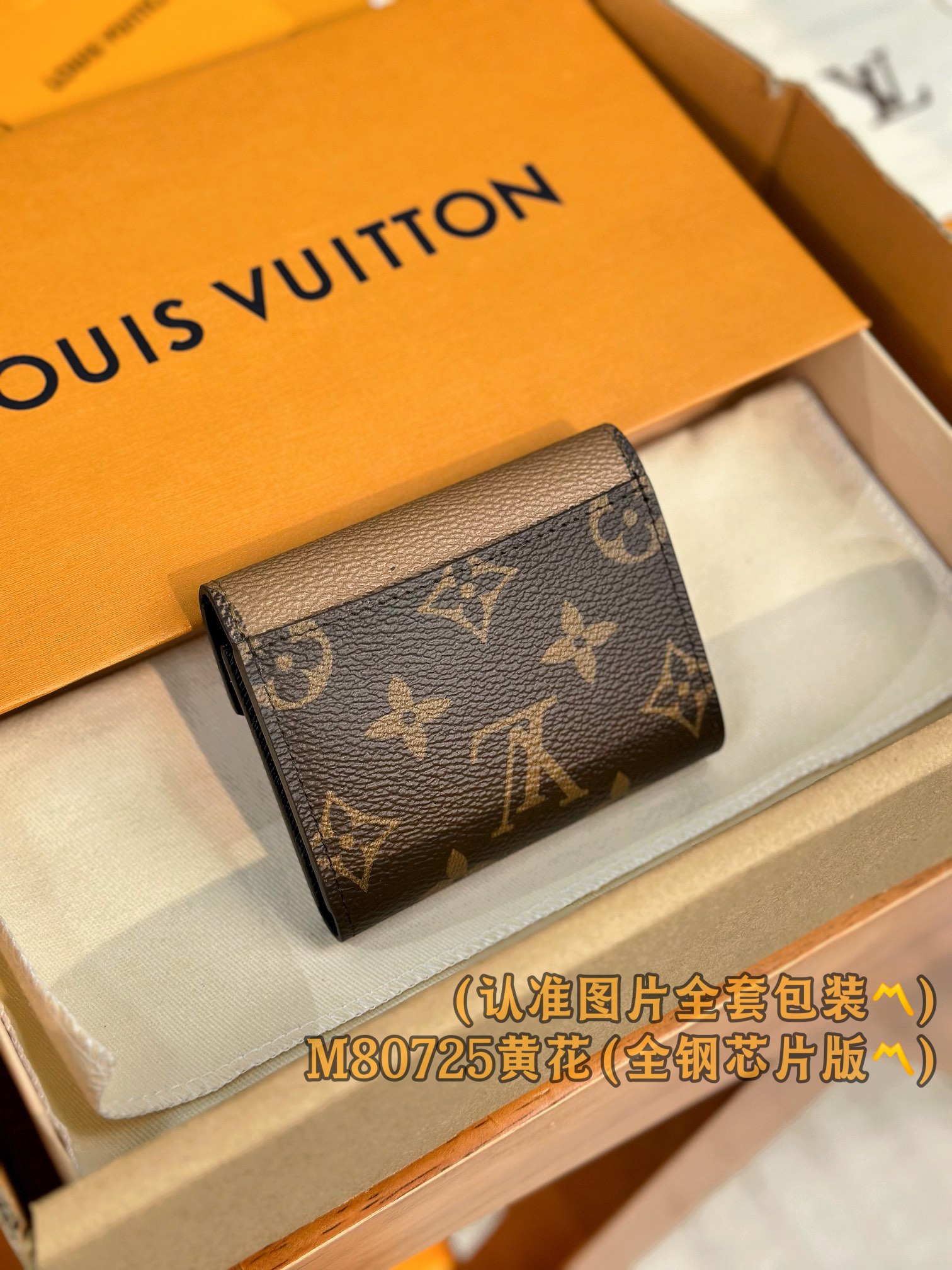 LV 루이비통 조에(Zoé) 월릿 (자이언트 모노그램 리버스) 카드 지갑