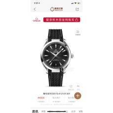 오메가 시계 아쿠아 테라