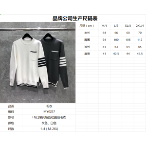 톰브라운 니트 남성 2가지 색상